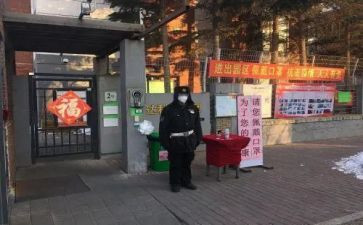 封闭心得体会5篇