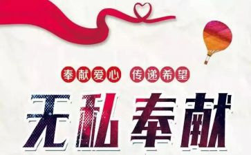 有关奉献的作文5篇
