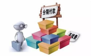 二手车分期付款合同8篇
