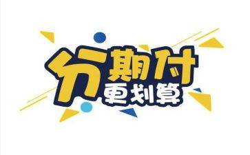 房屋买卖分期合同7篇