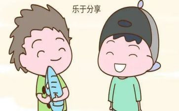 分享课活动方案7篇