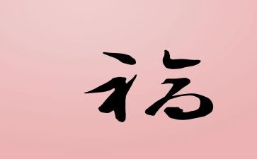 幸福感的幼儿教师心得体会7篇
