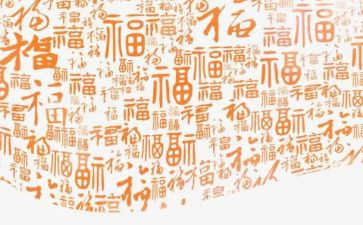 吃亏是福的作文6篇