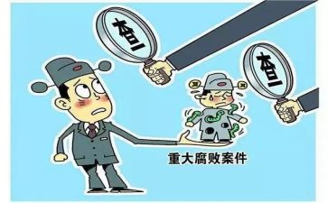 观看贪与腐心得体会8篇