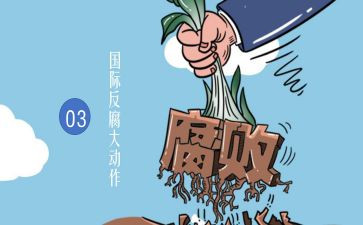 观看贪与腐心得体会模板6篇