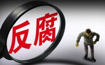 观看贪与腐心得体会优秀8篇