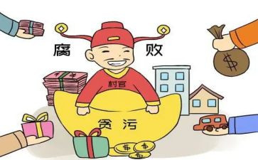 观看贪与腐心得体会精选7篇