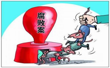 公司反腐倡廉心得体会6篇