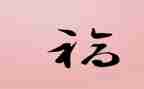 其实我很幸福作文8篇