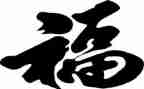 微幸福作文600字优质7篇