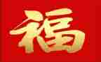 我幸福为主题的演讲稿5篇