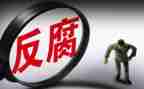 反腐倡廉教师心得体会6篇