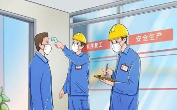 复工复产工作汇报材料6篇