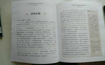 傅雷读书心得体会7篇
