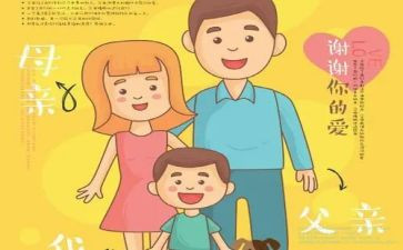 关于父母和孝的演讲稿通用6篇