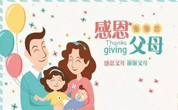 做父母心得体会优秀6篇