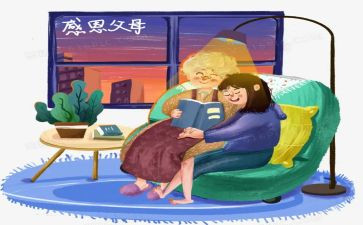 做父母心得体会最新6篇