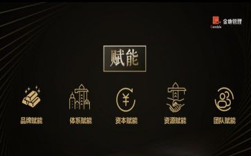 数字赋能心得5篇