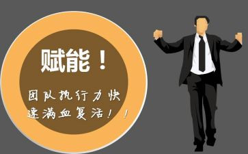 赋能培训心得体会6篇