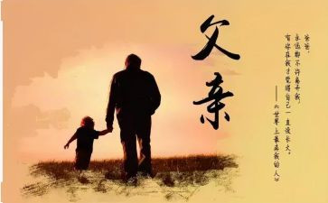 父亲的病读后感优质5篇