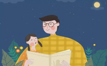 可爱的父亲作文6篇