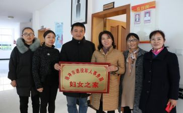 2024年妇委会活动方案6篇