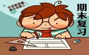 复习数学1-4教案优质7篇