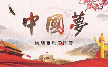 复兴中华从我做起演讲稿5篇