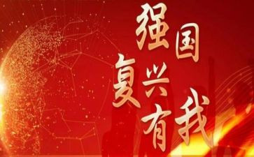民族复兴有我演讲稿6篇