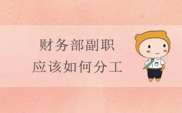 副职演讲稿优质6篇