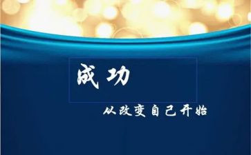 改变与成长演讲稿7篇