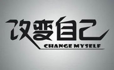 网络的改变作文8篇