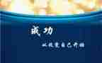 改变与成长演讲稿7篇