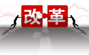 教育改革心得体会6篇