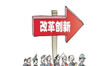 2024改革教育心得体会范文7篇