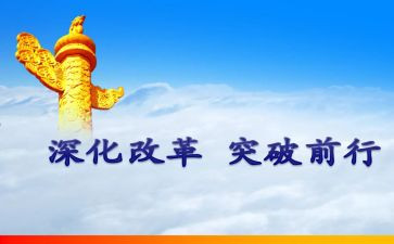 2024年教育改革心得最新5篇