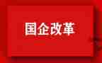 改革教育心得体会通用5篇