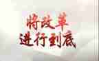 教育改革心得体会优质6篇