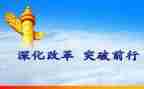 2024年教育改革心得最新5篇