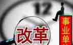 课程改革的心得体会模板7篇