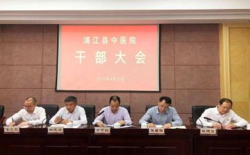 谈干部好发言稿范文5篇