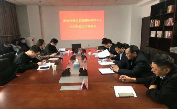 干部组工作计划最新8篇