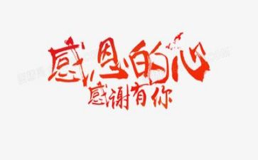 感恩祖国的演讲稿优秀6篇