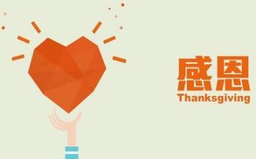 感恩教师的演讲稿5篇