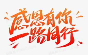 感恩教师演讲稿通用7篇