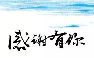 作文感恩800字优质8篇