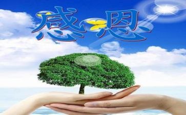 我感恩我作文500字作文优秀5篇