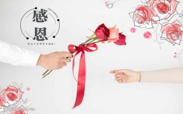 关于感恩的教师演讲稿5篇