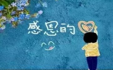 感恩主题演讲稿通用8篇