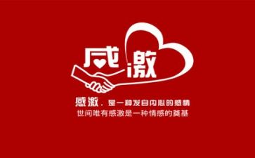 感恩月活动方案推荐5篇